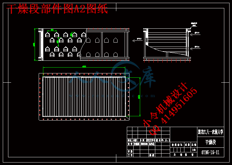 干燥段部件图A2图纸.gif