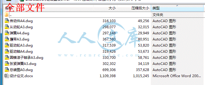 全部文件.gif