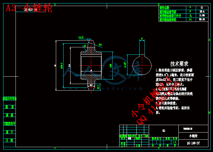 A3-小链轮.gif