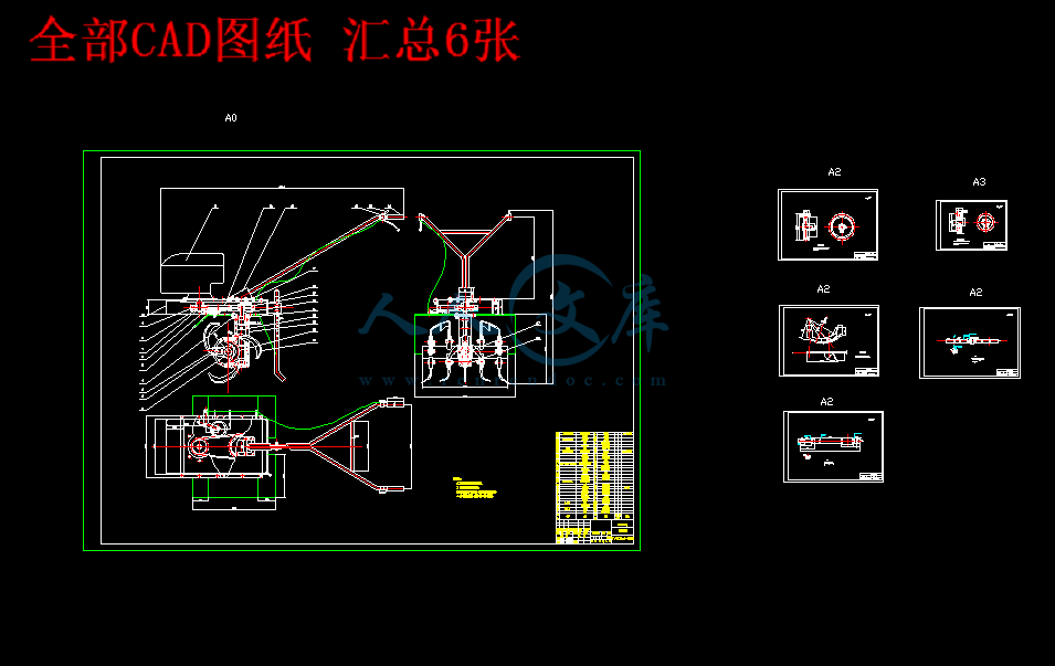 全部CAD图纸 汇总6张.gif