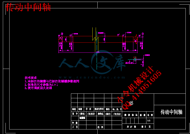 传动中间轴.gif