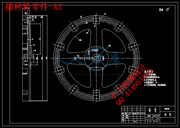 播种轮零件-A2.gif