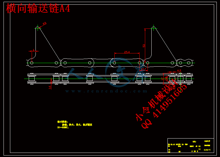 横向输送链A4.gif