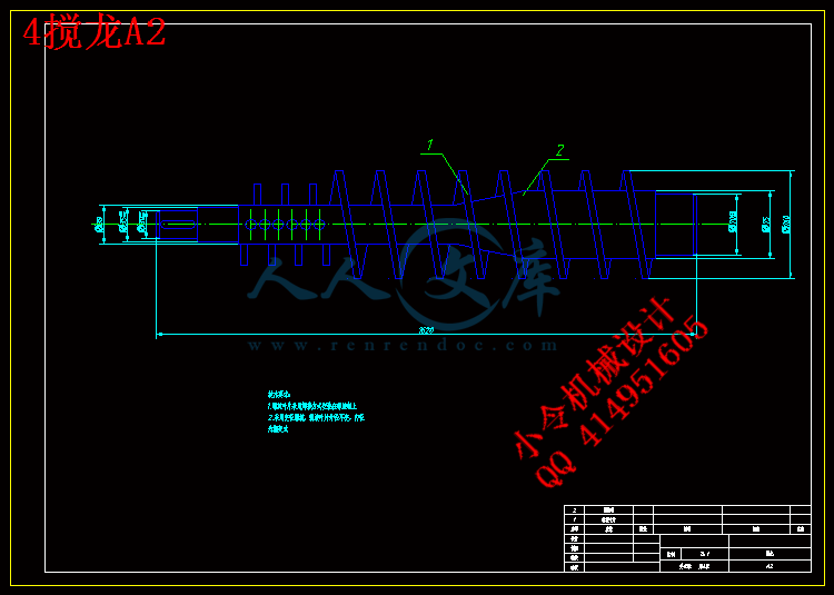 4搅龙A2.gif