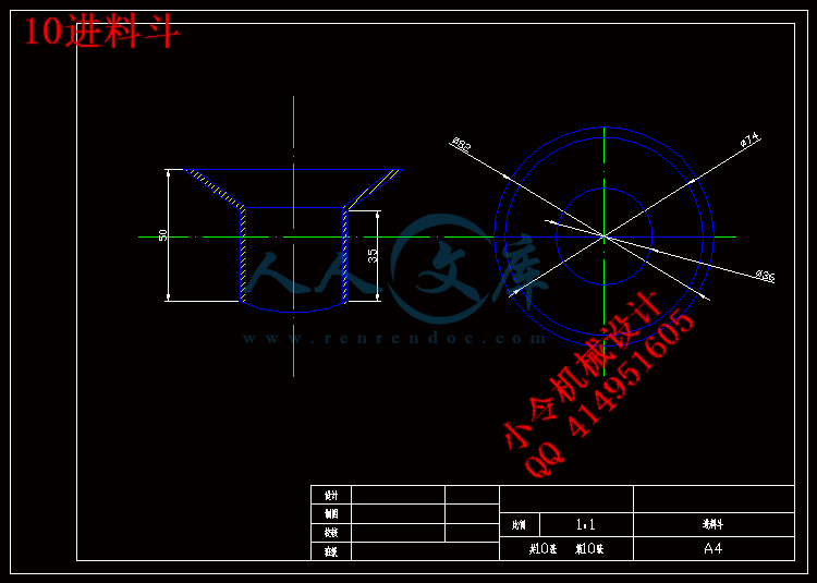 10进料斗.gif