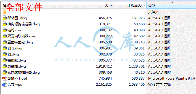 全部文件.gif