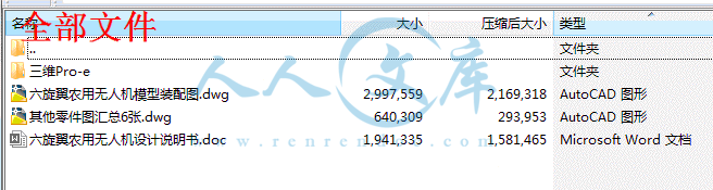 全部文件.gif