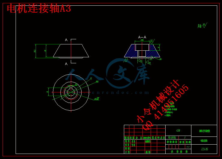 电机连接轴A3.gif