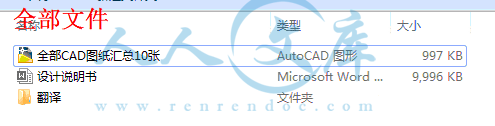 全部文件.gif