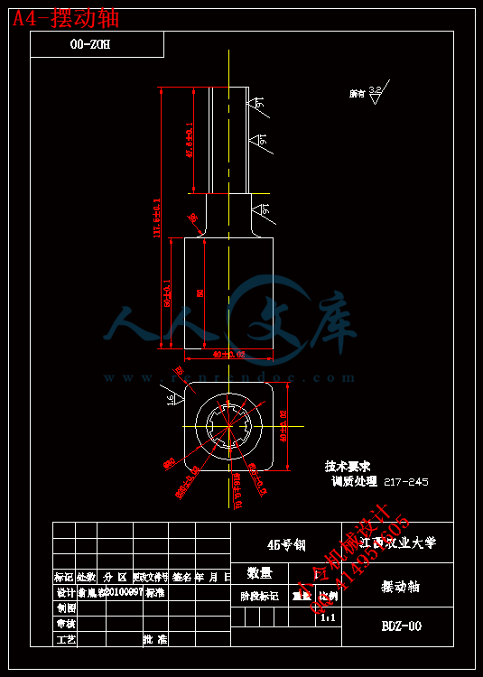 A4-摆动轴.gif