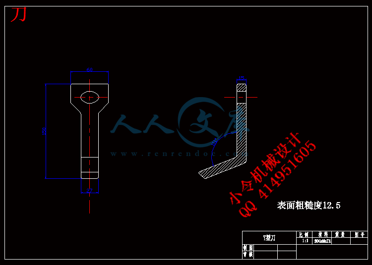 刀.gif