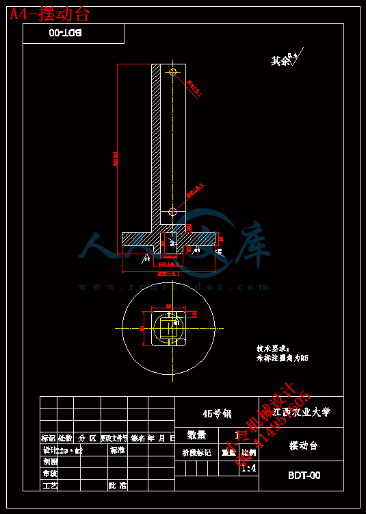 A4-摆动台.gif