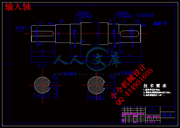 输入轴.gif