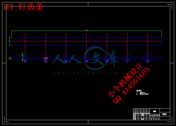 A4-钉齿条.gif