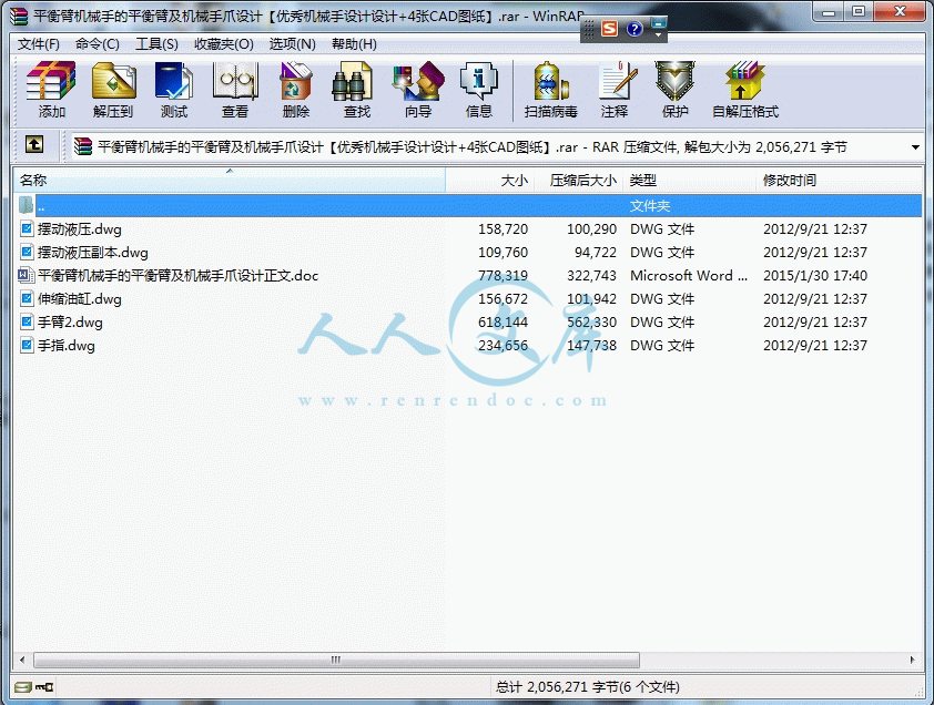 360桌面截图20150130174326_结果.gif