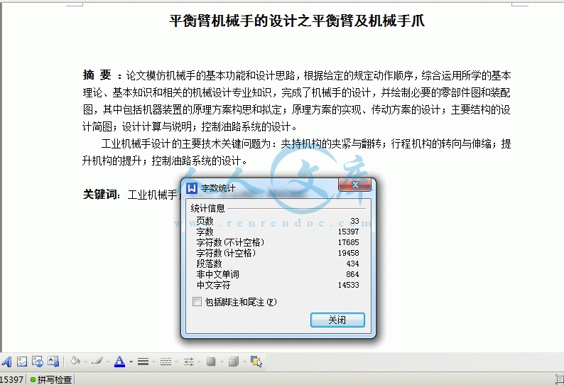 360桌面截图20150130174041_结果.gif