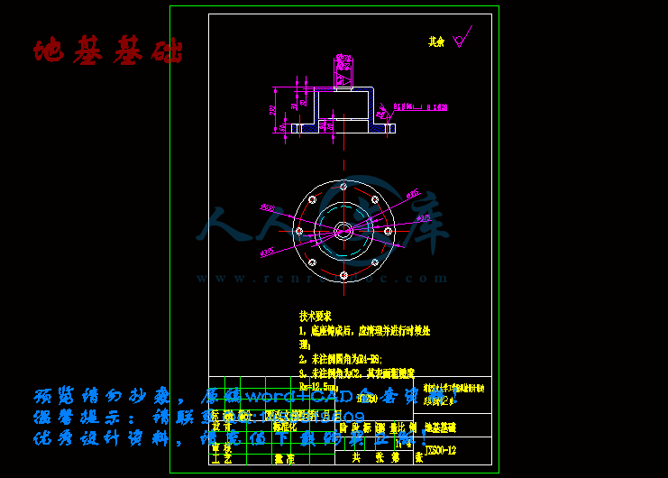 地基基础.gif