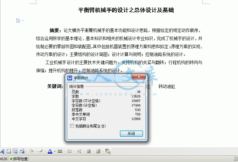 360桌面截图20150130171911_结果.gif