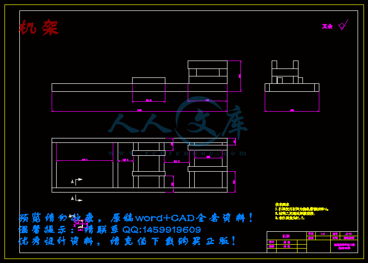 机架.gif