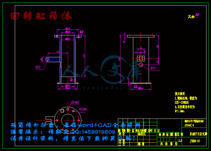 回转缸箱体.gif