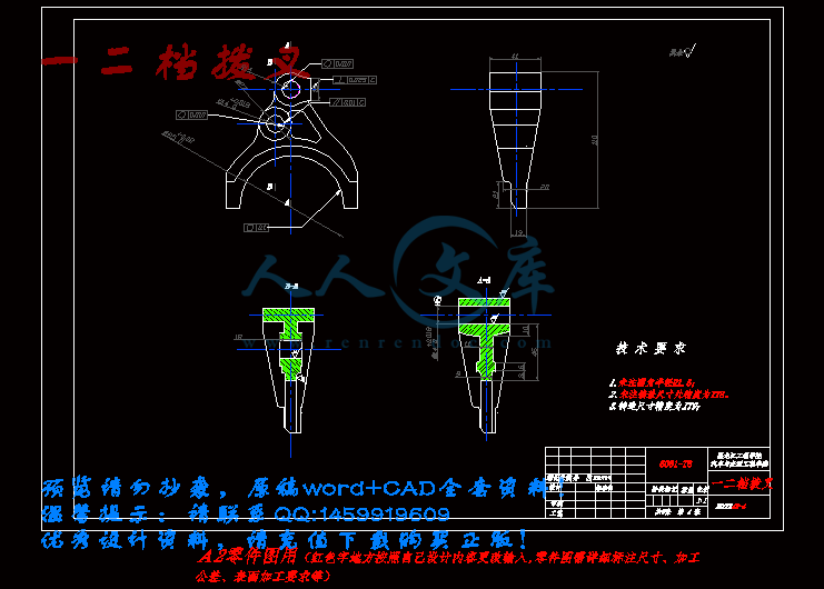 一二档拨叉.gif