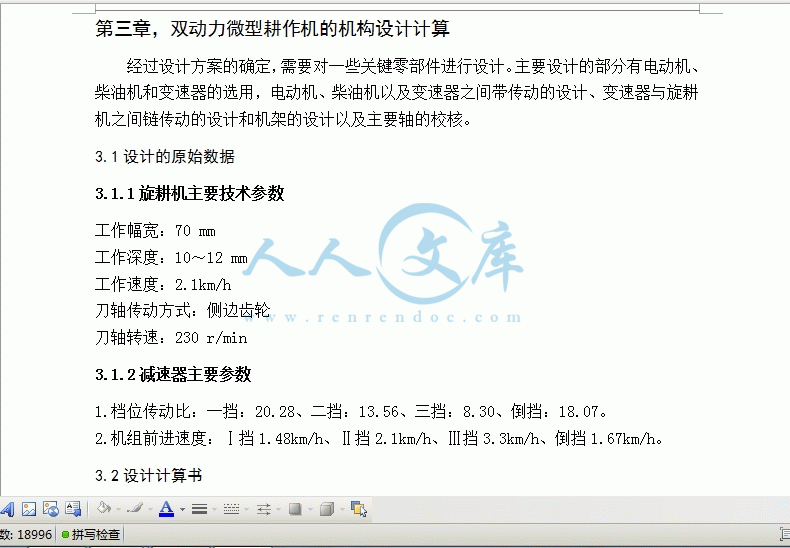 360桌面截图20150130214846_结果.gif