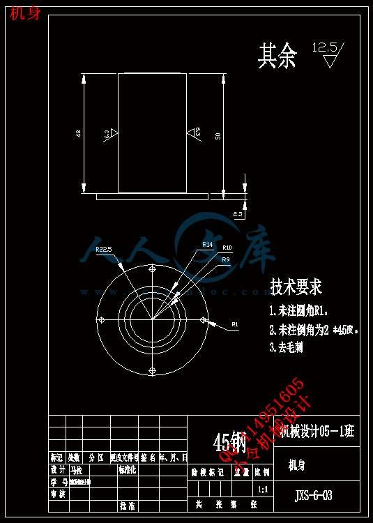 机身.gif