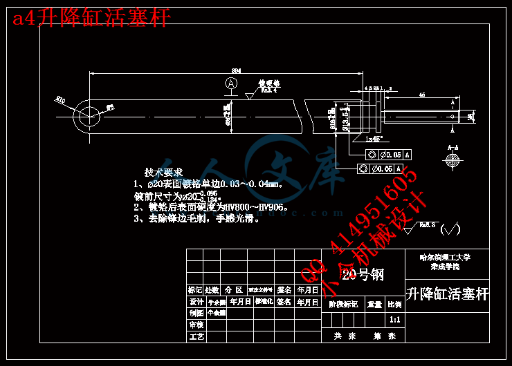 a4升降缸活塞杆.gif