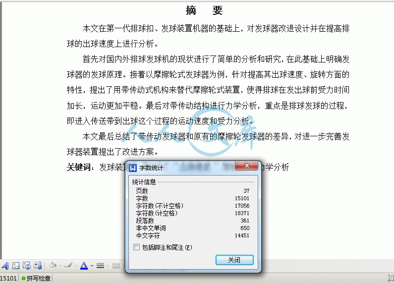 360桌面截图20150131172621_结果.gif