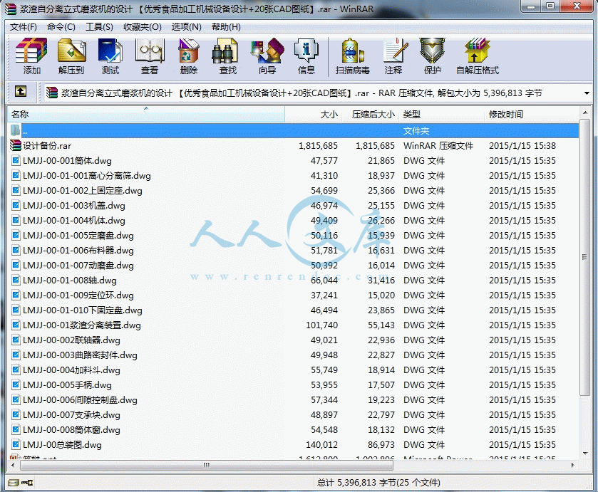 360桌面截图20150131164841_结果.gif