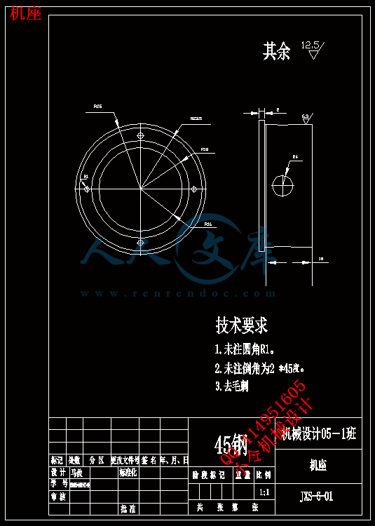 机座.gif