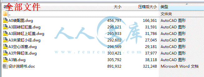 全部文件.gif