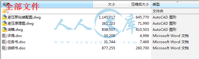 全部文件.gif