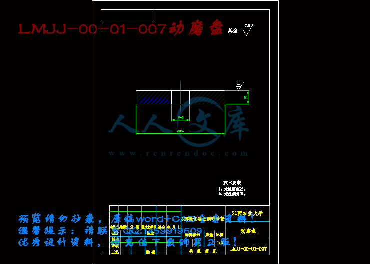 LMJJ-00-01-007动磨盘.gif
