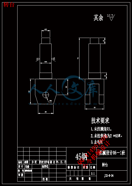 转台.gif