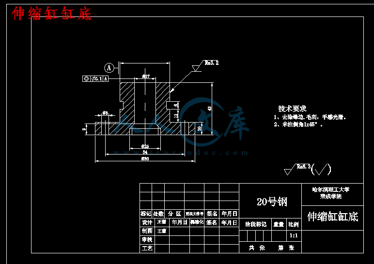 伸缩缸缸底.gif