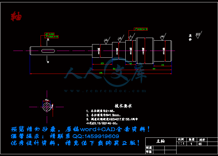 轴.gif