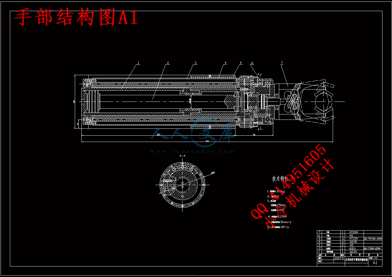 手部结构图A1.gif