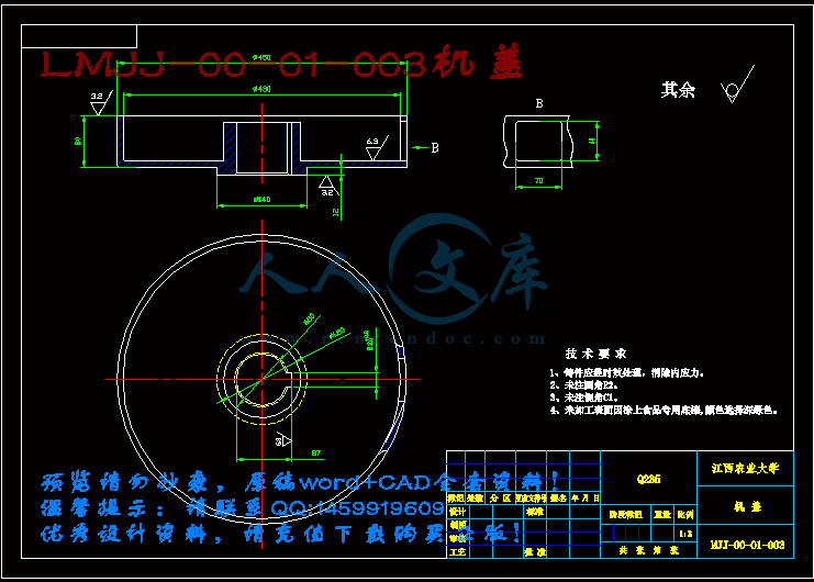 LMJJ-00-01-003机盖.gif