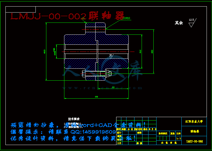 LMJJ-00-002联轴器.gif