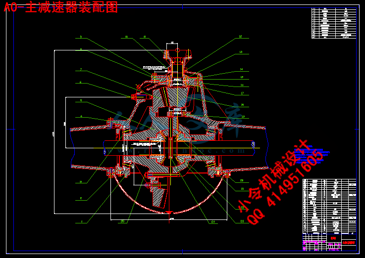 A0-主减速器装配图.gif