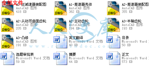 全部文件.gif