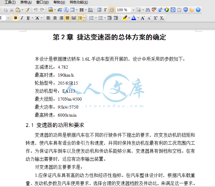 QQ截图20150201150304.gif
