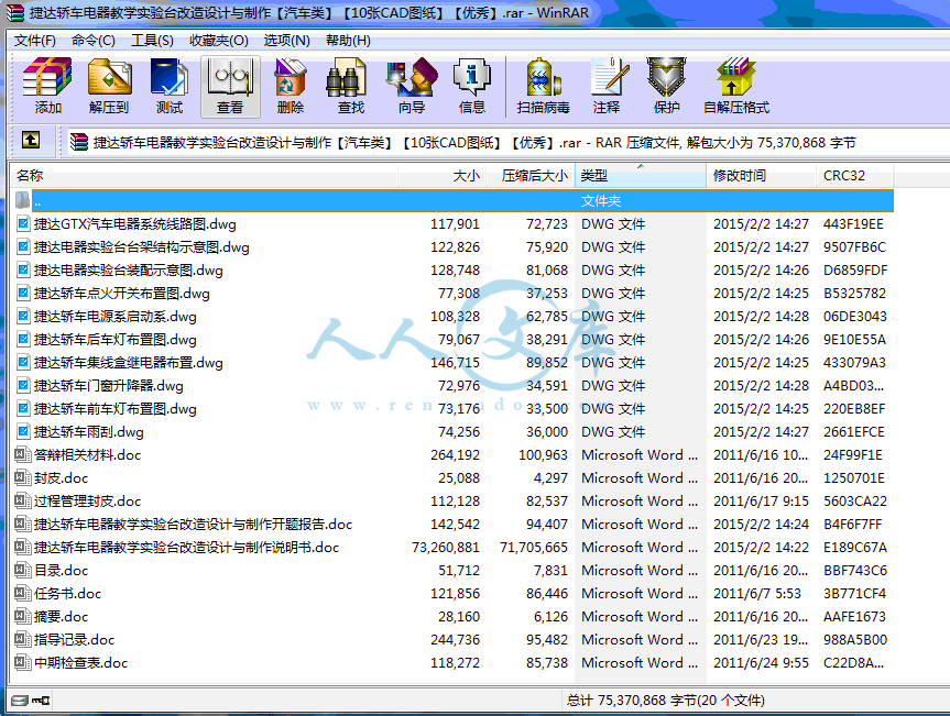 全部文件.gif