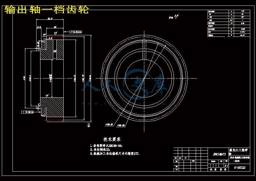 输出轴一档齿轮.gif