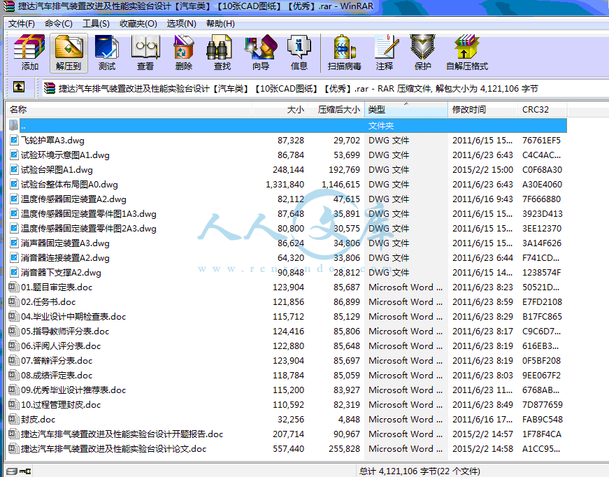 全部文件.gif