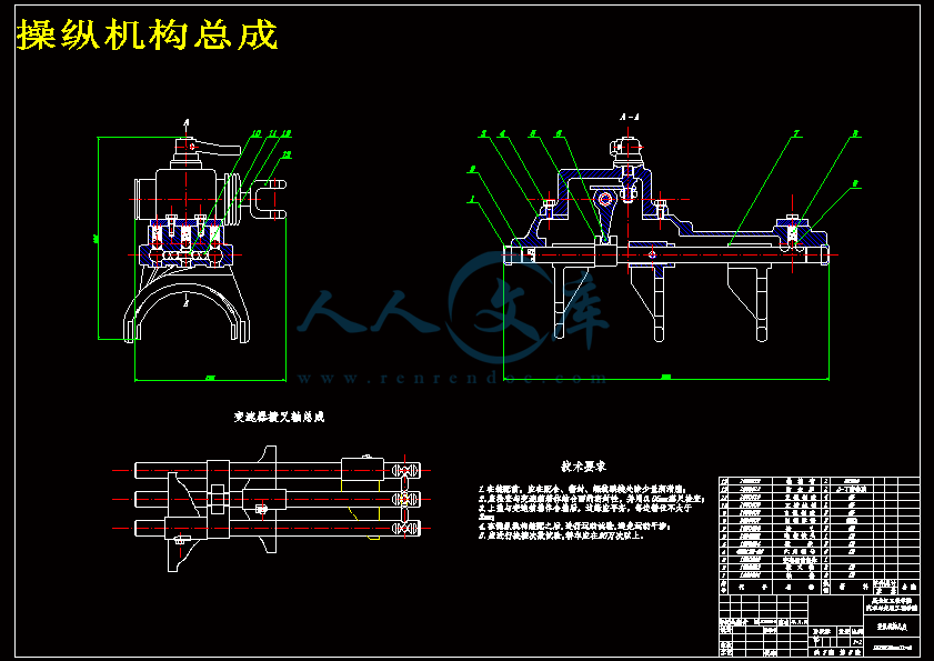 操纵机构总成.gif