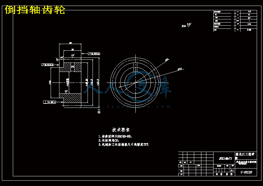 倒挡轴齿轮.gif