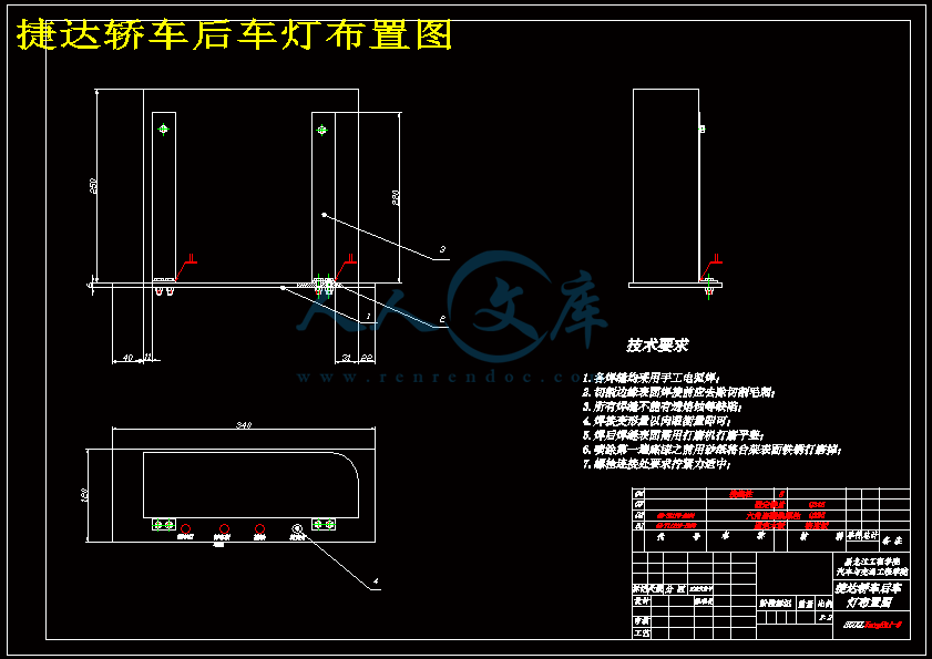 捷达轿车后车灯布置图.gif
