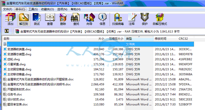 全部文件.gif